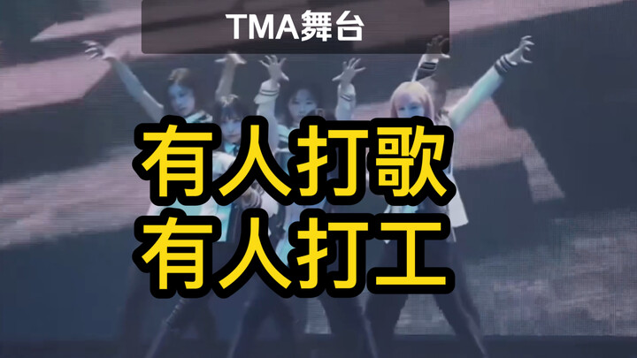 Có nhóm nữ đi quảng bá bài hát, có nhóm nữ thì chỉ đi làm thuê.