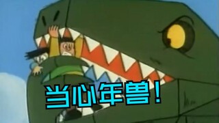 哆啦A梦：年兽规则怪谈