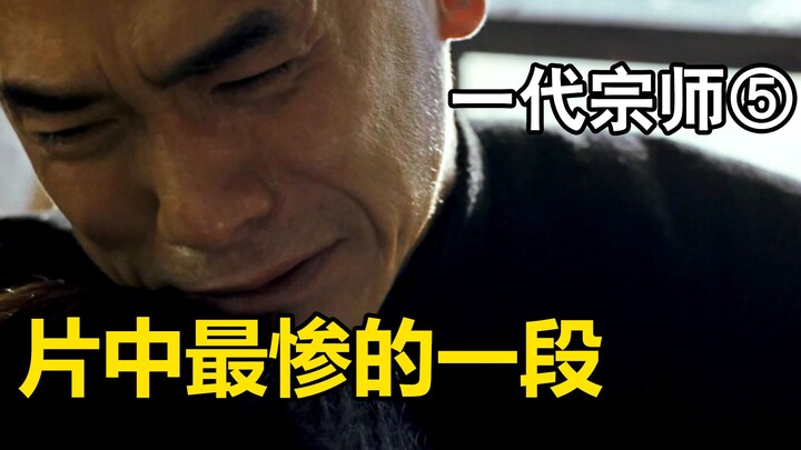 ปริศนาการฆ่าตัวตายของกงเป่าเซิน? การตีความเชิงพลิกโฉมใน "ยุทธจักรขนห่านทองคำ" ⑤ มีเรื่องราวอีกครึ่งห