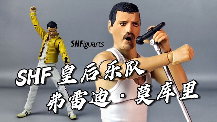『生命之爱 - 音乐之声』 万代shf弗雷迪·莫库里  皇后乐队 波西米亚狂想曲 Live Aid Magic Tour 开箱 试玩 评测 分享
