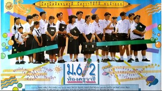 ม.6/2ห้องครูวารี (2537)