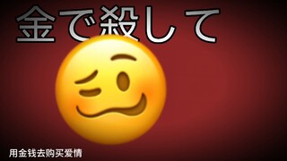 [emoji]人マニア/人狂热者