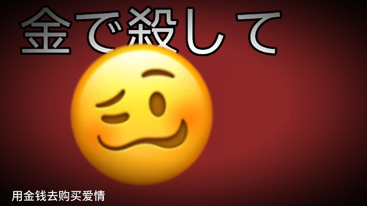 [emoji]人マニア/人狂热者