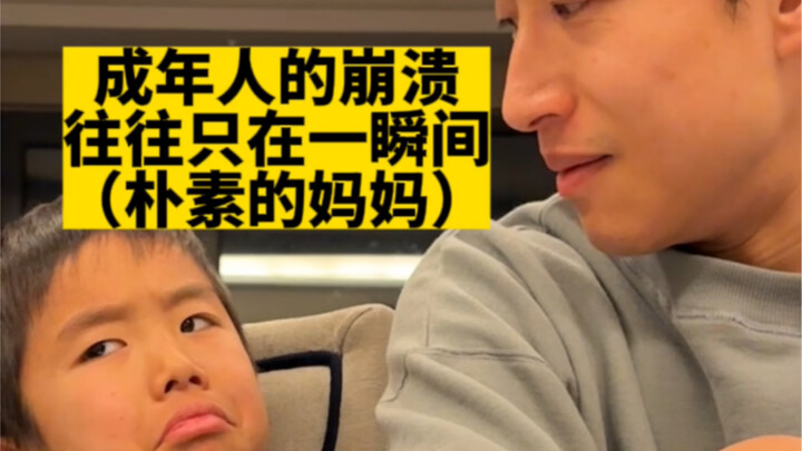 Adults’ breakdowns often happen in an instant (Simple Mom) 12.22