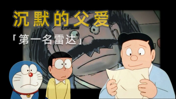 "Dad is always so serious" - Commentary on Dashan's late masterpiece "First Radar"