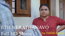 Ethu Nerathanavo (2025) 720p Malayalam