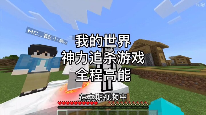 Minecraft: In this episode, my four friends are coming after me. We’ll awaken random divine powers i