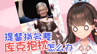 口嗨现场，真的有人上提督了怎么办，在线等【东爱璃】
