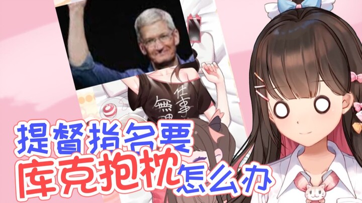 口嗨现场，真的有人上提督了怎么办，在线等【东爱璃】