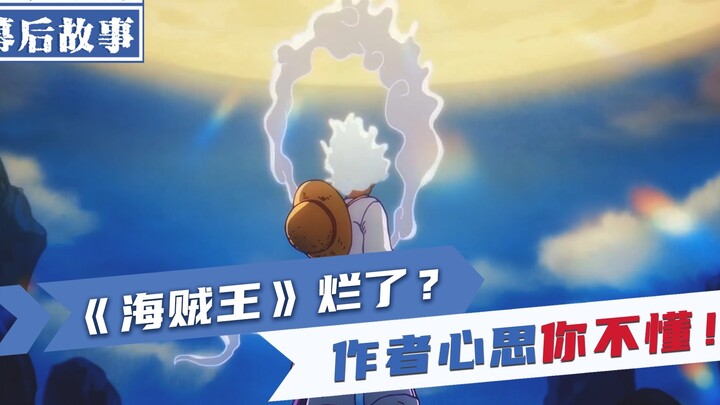 “核废水”“巴以冲突”，海贼王中的“神预言”！