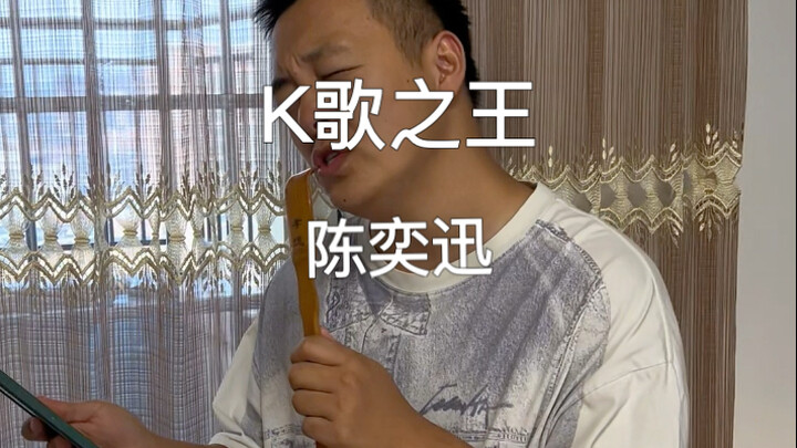 Versi cover lagu "Raja Karaoke" oleh Eason Chan