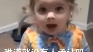 Little girl: Who on earth moved my cheese?