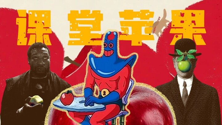 Tại sao phải mang táo đến lớp? 【Thần truyện kể – Táo】