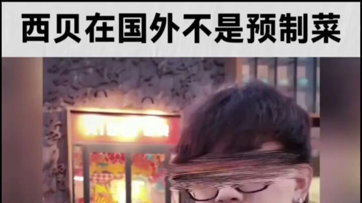 So it turns out this is specifically designed to rip off Chinese people?!