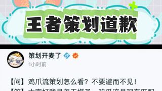 مخطط "المارد" يعتذر