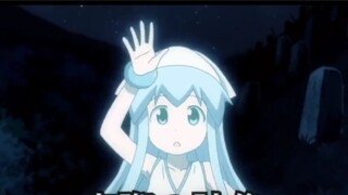 กลุ่มคนพา Squid Girl มาฝึกความกล้า แต่กลับกลายเป็นว่าตัวตลกคือตัวเธอเอง