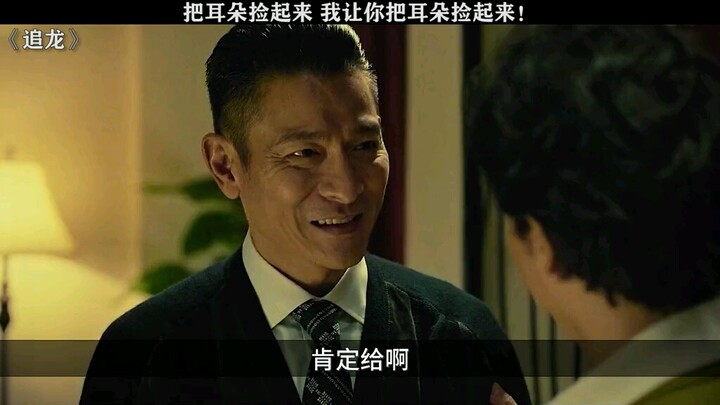 เก็บหูขึ้นมา เก็บหูขึ้นมา!