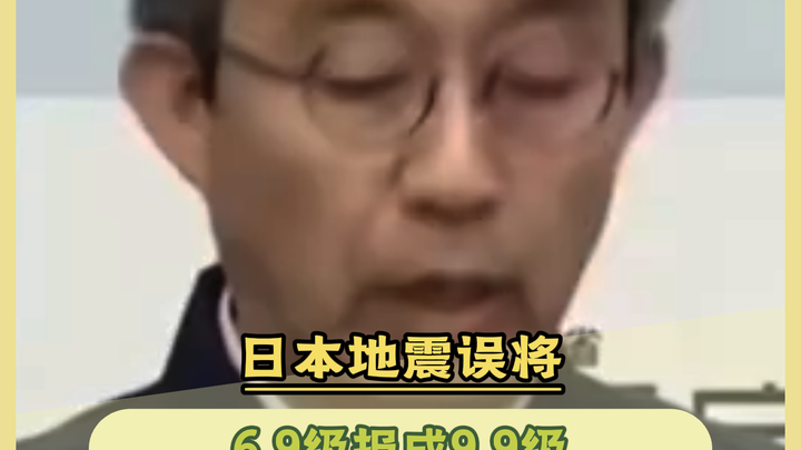 If you’re feeling stressed, you might want to check out the Japan Meteorological Agency.