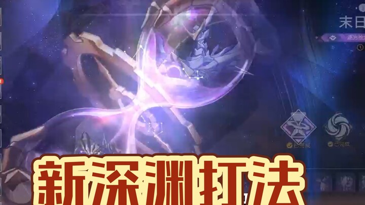 Recommended Full-Star Strategy for the New Endtimes Phantom Golden Blood Beast—Perfect for Casual Pl