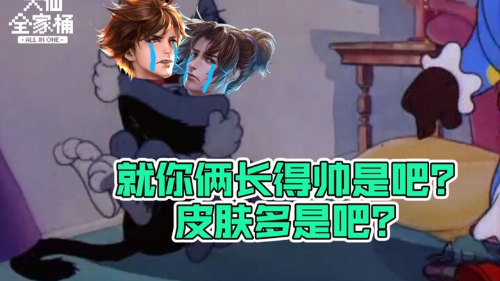【Paket Keluarga Daxian】Mengungguli Sun Wukong dan Li Bai! Pilih yang ini, langsung mahir dalam sekej