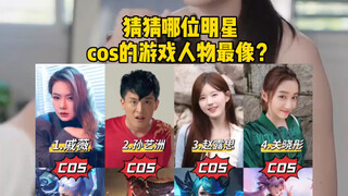Showing celebrity cosplay game characters to my Thai cousin