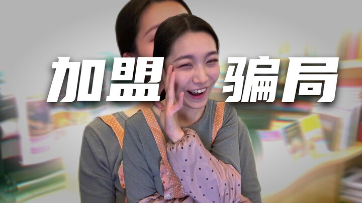 Chives’ Startup Fantasy: A Luxury Brand-Name Printing Shop