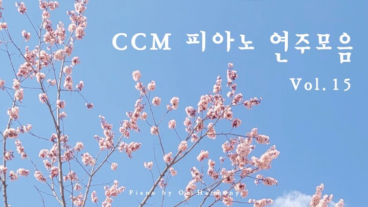 CCM 피아노 연주모음 Vol.15 - ccm piano music | relaxing piano | Christian meditation music
