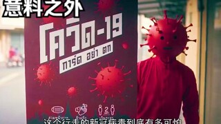 فيروس متحرك، نهاية الدراما المعاكسة كانت رائعة