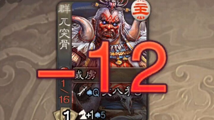 Bạn chính là vị ma tướng 16 máu đấy!