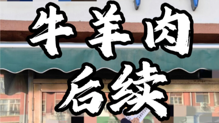 บาร์บีคิวฮิตในโซเชียล ชั่งน้ำหนักขาด เบื้องต้นมีผลการดำเนินการออกมาแล้ว