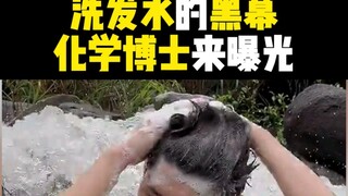 Bài đánh giá dầu gội cực đỉnh, tưởng dùng rất tốt hóa ra toàn là chiêu trò, tất cả đều bị lật tẩy hế