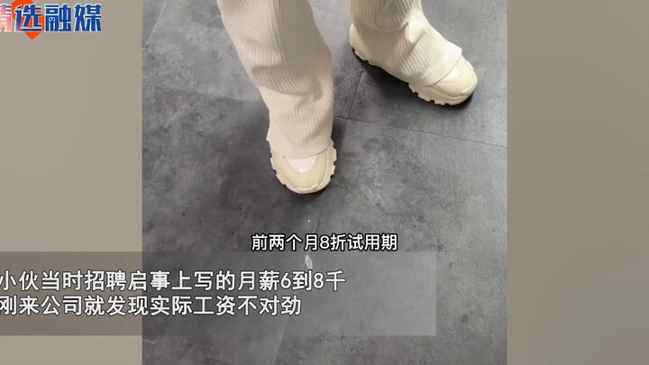 00后到岗发现工资8000变4000，当即翻脸怒怼HR：你拿我刷业绩呢？