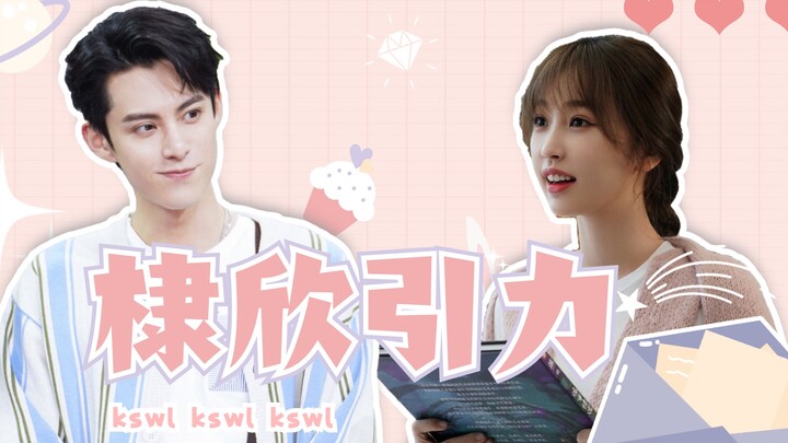 【Wang Hedi × Yu Shuxin】Gaya kimiawi棣欣kswl! Usapan kepala, muka berdekatan, pelukan erat—kontak fisik