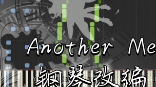 【Another Me Piano Arrangement】Another Me Piano Arrangement