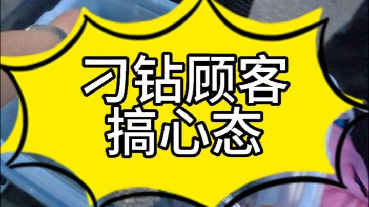 انفجر الوضع من البداية! الزبائن المزعجون بسحقونك نفسياً فعلاً.