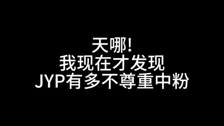 Ya ampun! Baru sekarang saya sadar betapa tidak menghargainya JYP terhadap penggemar Tiongkok