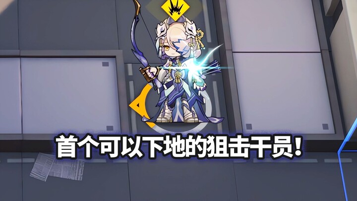 Yanhuolong Zilan’s入职 test! [Arknights]