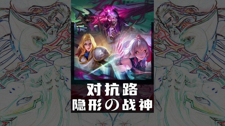 إله المعركة الخفي في طريق المواجهة، قوته عالية جدًا لكن لا أحد يلتفت إليه!