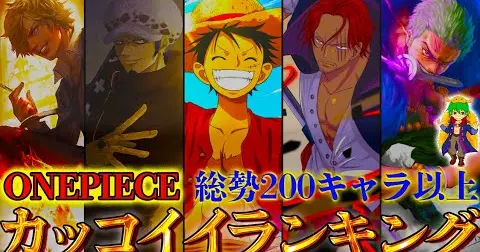 総投票数票以上 No 1イケメンは カッコイイキャラクターランキングtop10 One Piece Bilibili