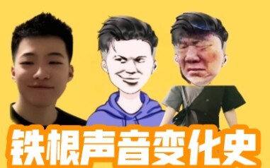 [Iron Root’s Memories] From Naive to Obsessive: A History of Iron Root’s Voice Changes