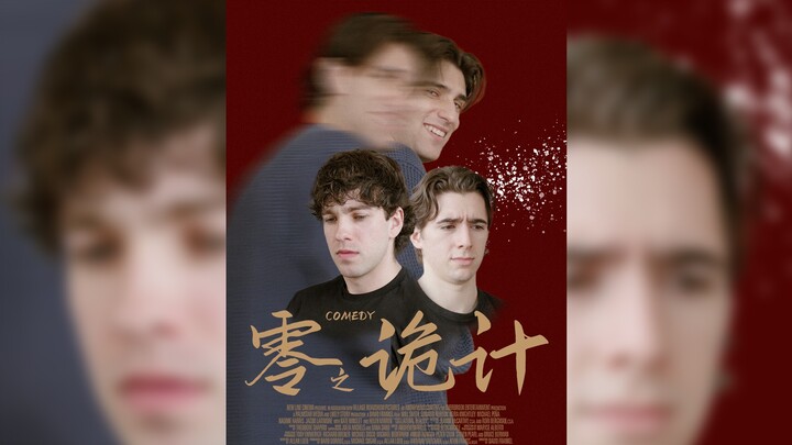 Suspense: The Trick of Zero