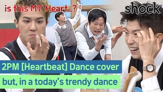 MINO's [Hertbeat] cover dance but in a today's trend dance way!