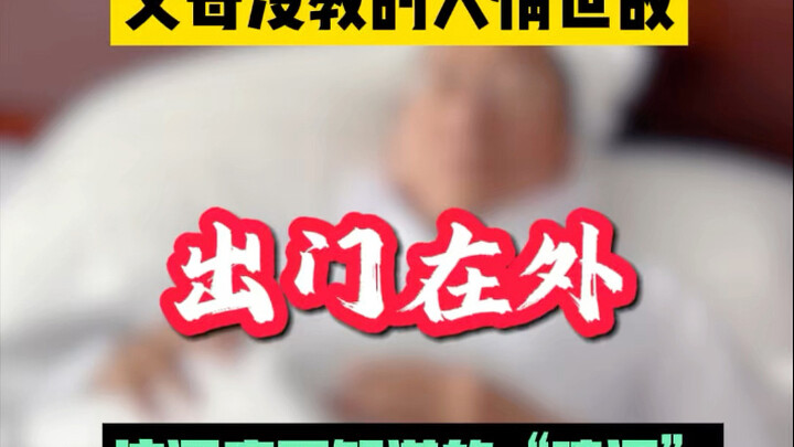 Those social norms your parents never taught you—do you know them? “Code words” every traveler shoul