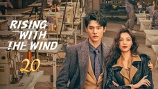 🇨🇳Ep.20 | RWTW: The Wind Blows (2023) [Eng Sub]