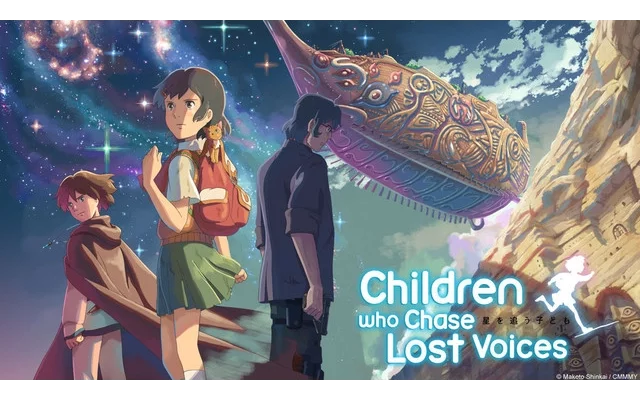 รีวิว Children Who Chase Lost Voice 3