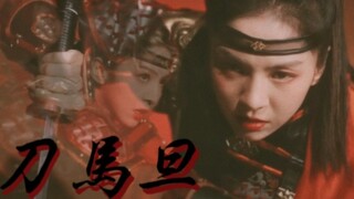 ท่าทางของต้าวหม่าตัน สร้างความฮือฮาไปทั่วสนามแสดง