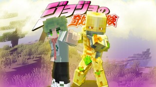 当我们在mc的世界里成为DIO并觉醒“世界”会怎么样！？