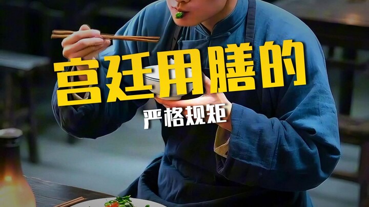 A Day in the Imperial Kitchen of the Qing Dynasty (a Seventh-Rank Eunuch)