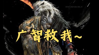 我想对我兄弟广智说的一些话