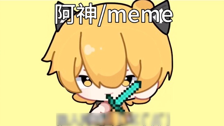 อาเซิ่นเป็นหมาป่าเหรอ? เกมจบแล้ว!